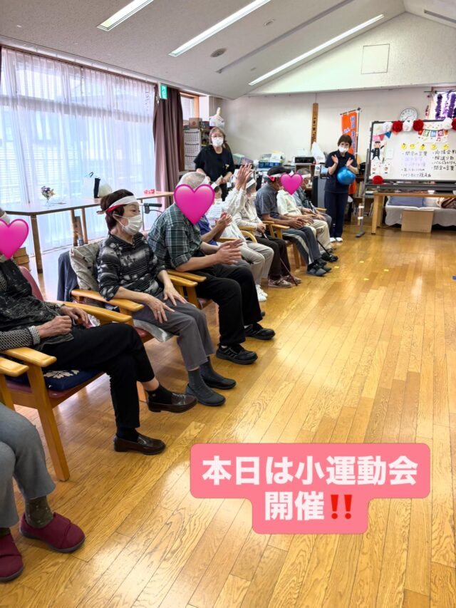 こんにちは😃くず葉台ケアセンターです！
本日は「春の小運動会」を開催しました！

パン取り競争ではいつもより素早い動きに職員一同驚きました😄
輪送りや玉送りではどちらのチームも協力して接戦でした📣

結果は白組の勝利でした！！見事ティッシュ5パックゲットです╰(*´︶`*)╯♡
赤組も頑張って頂いたので参加賞を送りました♪

皆様お疲れ様でした♨️

次回は5月30日に「マジックショー」があります！
「高校生マジシャン大志」君です！！
乞うご期待♪

くず葉台ケアセンター
0463–84−5800
秦野市東田原419−1