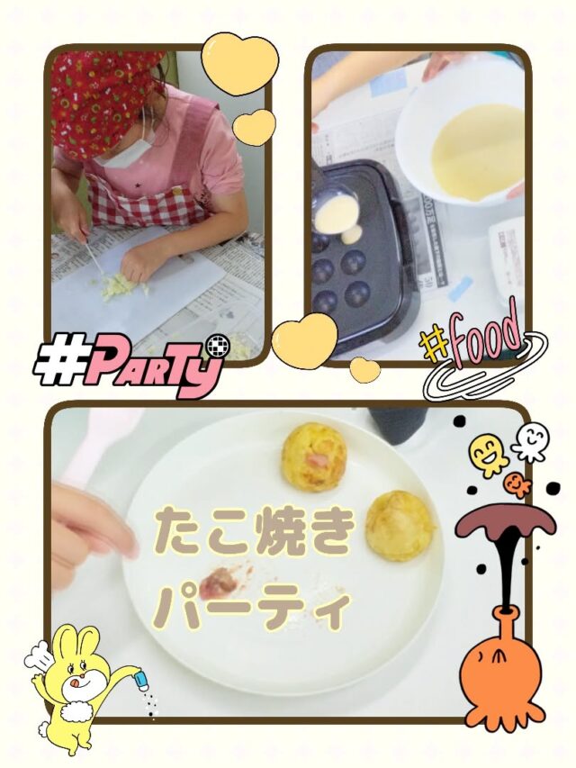 こんにちは☀放課後等デイサービスコンパス金沢文庫第2教室です✨

今回は「たこ焼きパーティ🤩」の様子についてお伝えします♥️

たこ焼きはウインナー🌭とチーズ🧀を組み合わせたおかず系の物と、甘い生地🟡と苺ジャム🍓を使用したおやつ系のを2種類用意しました😄

何方も子ども達からは「美味しい😍」や「おかわり欲しい😁」との声が聞かれ、大満足の様子でした🥰

✦･･･━━━★✶･.･：･.･✶★━━━･･･✦

☆見学随時受付中です☆
☎︎045-701-6151
✉️compass2.sv@subaru-fukusi.or.jp

#放課後等デイサービス 
#放デイ#発達障がい 
#自閉症スペクトラム
#発達障がいグレーゾーン
