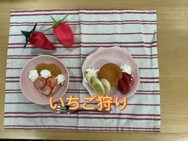 こんにちは、田原の里です😃
【いちご狩り🍓】
特養・小規模多機能のご利用者様と、いちご狩りを行いました✨
真っ赤ないちごを前に、皆さん自然と笑顔に😊「甘くて美味しい！」「まだ食べられる！」と、笑い声の絶えない楽しい時間となりました。
季節を感じながら、美味しいいちごをたくさんいただきました🍓🍌

#社会福祉法人昴 #特別養護老人ホーム #田原の里 #小規模多機能 #くず葉台ケアセンター #秦野市 #笑顔 #ユニットケア #人気スポット #憩いの場 #いちご
