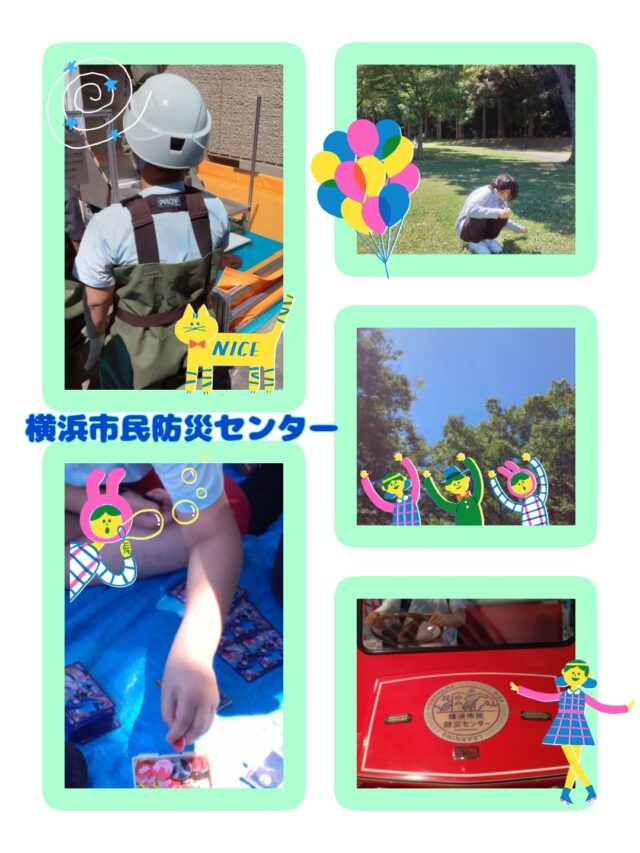 こんにちは！(*´︶`*)

放課後等デイサービスコンパス金沢文庫第一教室です🧭🌈

今回は、【おでかけ／横浜市民防災センター】の様子です✨️

風水害体験ツアーに参加し、避難行動のワークシートを作成したり、水災害体験に参加したりと、体験を通して災害時の行動について学びました🤔

また、近くの公園でお昼を食べ、お花探しや好きなカードゲー厶で遊びました🙌🏻

*･゜ﾟ･*:.｡..｡.:*･:

ご見学、ご質問等、
お気軽にお問い合わせください🍀

☎︎045-752-9494

#放デイ
#放課後等デイサービス
#放課後等デイサービスコンパス
#療育
#自立支援
学習支援
ADHD
発達ゆっくりさん
発達凸凹
繊細さん
発達障害グレー
発達障害児
発達障害支援
アスペルガー症候群
脳キッズバランサー
脳トレ
子育て支援
金沢文庫
横浜市
金沢区
笑顔
子育てママ
コミュニケーション
子どもの日常をもっと写真に
子どものいる暮らし