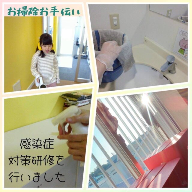 とことこ戸塚教室です！

職員感染症研修を行いました。
日頃からお掃除を行なっています🎵
お手伝いをしてくれる子もいます！

☆見学者募集中☆
※写真は掲載許可を頂いたものを載せています。
☎︎ 045-881-6480
✉︎ tocotoco.tk@subaru-fukushi.or.jp

#放課後等デイサービス
#放デイ
#戸塚区
#療育
#asd
