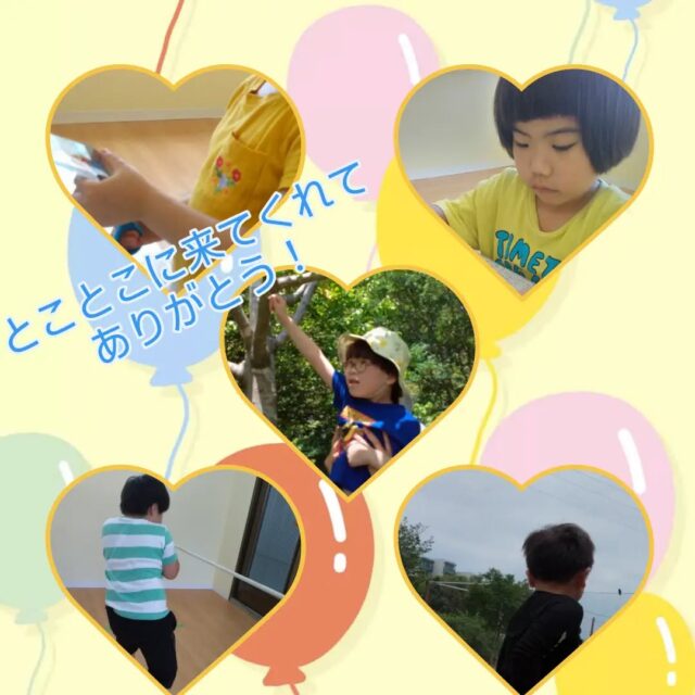 こんにちは🌻
とことこ戸塚第2教室です！

7月末をもって、児童発達支援のサービスが終了となりました。
これまでご利用いただいたみなさま、ありがとうございました😊
たくさんの楽しい思い出をありがとう！

今後は引き続き放課後等デイサービスとして営業いたします☘️

☆新規ご利用者さま募集中☆
定員もございますので、ご見学・お問い合わせ等ご希望の方は、お早めにお願いいたします。
満席の場合は、キャンセル待ち等のご案内をさせていただく場合もございます。

ご見学、お問い合わせお待ちしております♪

＃放課後等デイサービス＃社会福祉法人昴＃思いやり＃療育＃発達支援＃成長＃横浜市すずかけの郷＃シーサイドかなざわ＃ハートフルガーデン川和＃西金沢地域ケアプラザ＃西柴地域ケアプラザ＃上永谷デイサービスセンター＃放課後等デイサービスとことこ＃遊び心＃集団遊び＃戸塚区＃発達ゆっくりさん