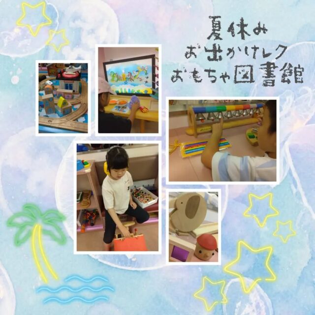 とことこ戸塚教室です！

先日、新横浜にあるラポールさん「おもちゃ図書館」にお出かけしました🙌
いつも大変お世話になっております☺
子どもたちもたくさんのおもちゃに目を輝かせていました👀✨

☆見学者募集中☆
※写真は掲載許可を頂いたものを載せています。
☎︎ 045-881-6480
✉︎ tocotoco.tk@subaru-fukushi.or.jp

#放課後等デイサービス
#放デイ
#戸塚区
#療育
#asd