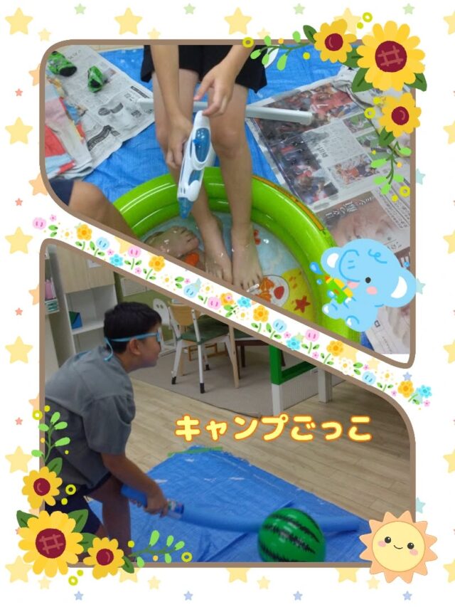 こんにちは☀放課後等デイサービスコンパス金沢文庫第2教室です✨

今回は「キャンプごっこ⛺️」の様子についてお伝えします😄

暑い日が続き、中々外に遊びに行けない日が多い此頃🥵。ですので、コンパスで室内キャンプを行いました😆

子ども達と協力して休憩場所を設置したり⛺️、水遊び🔫やスイカ割り🍉をして1日中大盛りあがりでした🌟

✦･･･━━━★✶･.･：･.･✶★━━━･･･✦

☆見学随時受付中です☆
☎︎045-701-6151
✉️compass2.sv@subaru-fukusi.or.jp

#放課後等デイサービス 
#放デイ#発達障がい 
#自閉症スペクトラム
#発達障がいグレーゾーン