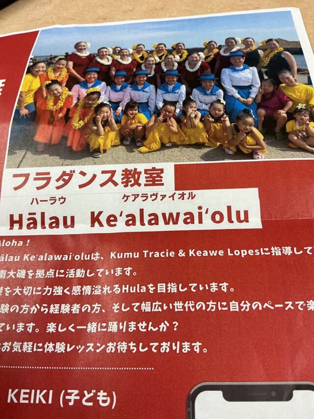 本日は、フラダンスのボランティアによるフラダンスボランティアでした♪
可愛い3歳のダンサーも居て利用者様皆様喜んでいられました♪
素敵なフラダンスを見てハッピーな1日になったようです。
大磯から来ていた頂いた「ハーラウ　ケアラヴァィオル」様方ありがとうございました😊

くず葉台ケアセンター
0463-84-5800
秦野市東田原419-1

#フランダンスボランティア
#レクリエーション