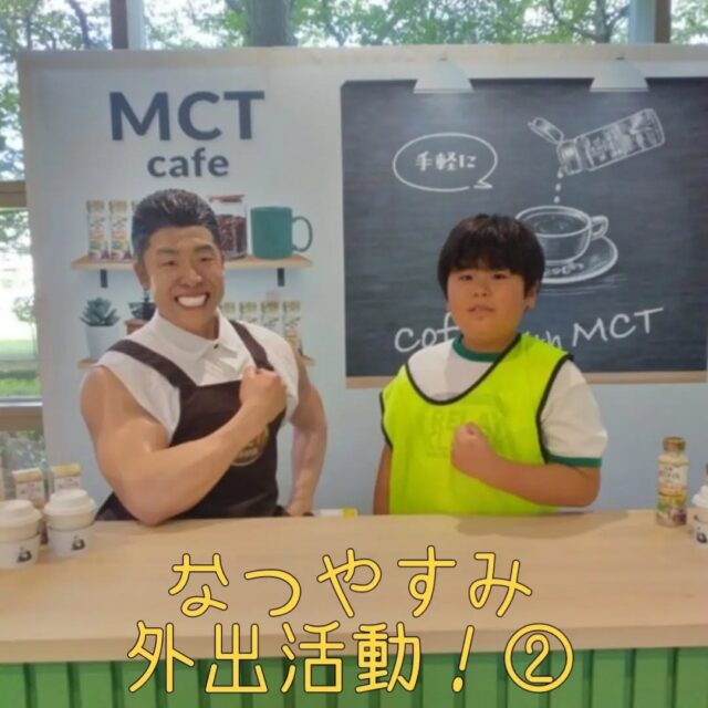 こんにちは
とことこ弘明寺教室です👣

【夏休みの外出活動②】の様子です👀

「また行きたい場所ができた😏❗」
「お友だちとお出かけ楽しい😆」と
職員も喜んでもらえて嬉しかったです😊✨

※弘明寺教室では集団活動を1週間同じテーマで行なっていますが、内容を変えることで楽しく活動に参加できるように取り組んでいます。

#ユメサキギャラリー
#カップヌードルミュージアム
#日清オイリオあぶらミュージアム
#ボウリング
#はまぎんこども宇宙科学館
夏休み
生活作業
生活訓練
社会福祉法人昴
放課後等デイサービス
放デイ
療育
生活支援
コミュニケーションスキル
自立支援
個別活動
集団活動
遊び
友だち作り