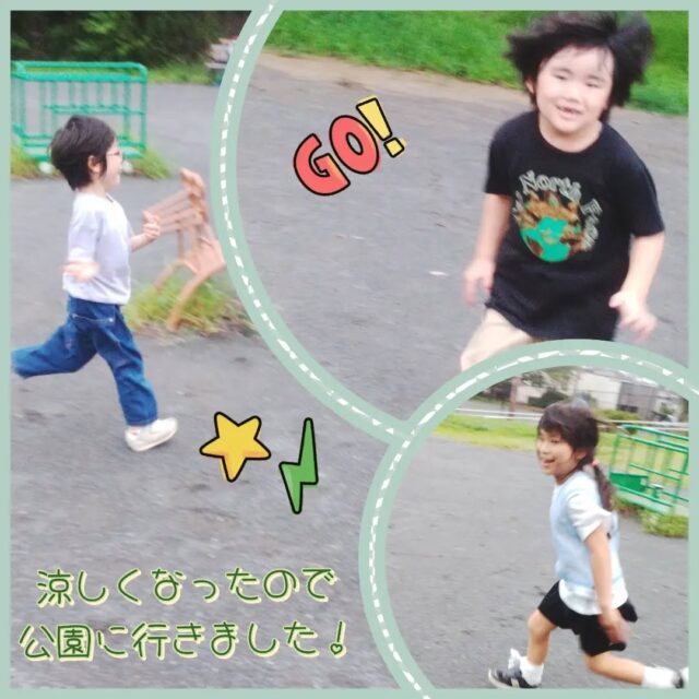 こんにちは🌿
とことこ戸塚第２教室です！

本日は【公園遊び】のご紹介です♪
風が気持ち良い日に公園に行きました！
鬼ごっこで身体を動かし、久々の公園タイムを楽しんでいます✨️

※現在は放課後等デイサービスのみのご案内となっております。
児童発達支援の受け入れは行っておりませんので、ご了承ください。
☆新規ご利用者さま募集中☆
定員もございますので、ご見学・お問い合わせ等ご希望の方は、お早めにお願いいたします。
満席の場合は、キャンセル待ち等のご案内をさせていただく場合もございます。

ご見学、お問い合わせお待ちしております♪

＃放課後等デイサービス＃社会福祉法人昴＃思いやり＃療育＃発達支援＃成長＃横浜市すずかけの郷＃シーサイドかなざわ＃ハートフルガーデン川和＃西金沢地域ケアプラザ＃西柴地域ケアプラザ＃上永谷デイサービスセンター＃放課後等デイサービスとことこ＃遊び心＃集団遊び＃戸塚区＃発達ゆっくりさん