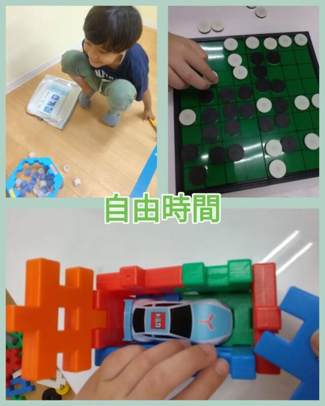 こんにちは✨
とことこ戸塚第２教室です！

本日は【自由時間】のご紹介です♪
オセロをしたり、ブロックで駐車場を作ったり、思い思いに過ごしています♪

※現在は放課後等デイサービスのみのご案内となっております。
児童発達支援の受け入れは行っておりませんので、ご了承ください。
☆新規ご利用者さま募集中☆
定員もございますので、ご見学・お問い合わせ等ご希望の方は、お早めにお願いいたします。
満席の場合は、キャンセル待ち等のご案内をさせていただく場合もございます。

ご見学、お問い合わせお待ちしております♪

＃放課後等デイサービス＃社会福祉法人昴＃思いやり＃療育＃発達支援＃成長＃横浜市すずかけの郷＃シーサイドかなざわ＃ハートフルガーデン川和＃西金沢地域ケアプラザ＃西柴地域ケアプラザ＃上永谷デイサービスセンター＃放課後等デイサービスとことこ＃遊び心＃集団遊び＃戸塚区＃発達ゆっくりさん