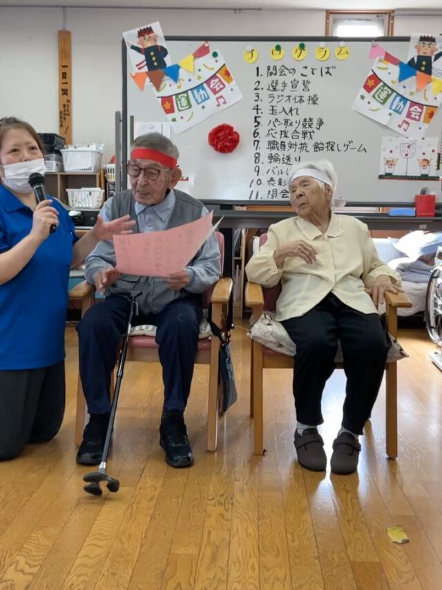 こんにちは😃くず葉台ケアセンターです
今日は運動会実施しました。
選手宣誓、玉入れ、応援合戦、輪送りをし
皆様表彰状もらいました
皆様大ハッスルでした

くず葉台ケアセンター
秦野市東田原419の1
電話0463(84)5800